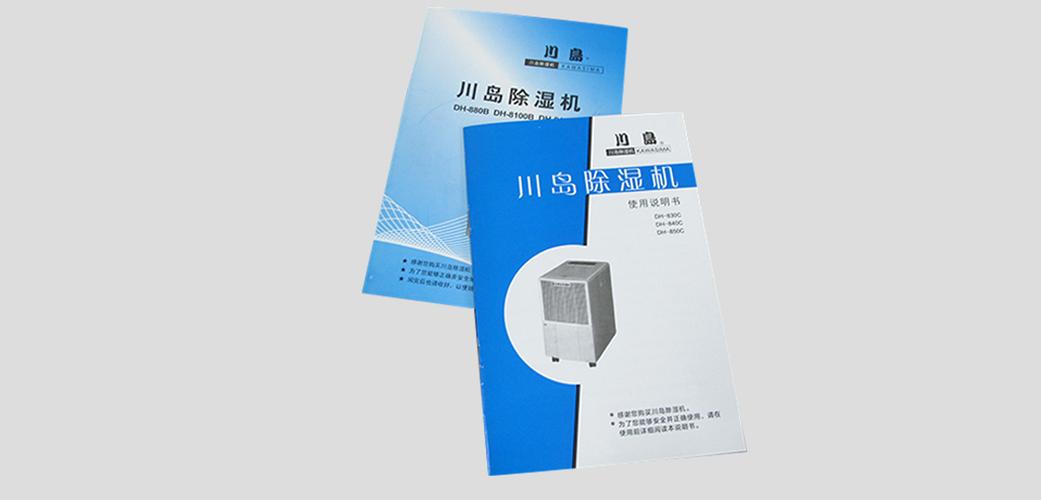 常用工艺:黑白印刷,彩色印刷,过胶,折页,装订,对裱,凹凸,烫金烫银,过