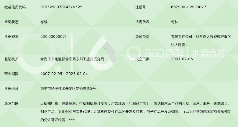 青海世纪信通信息安全与印刷品装订服务的协同发展