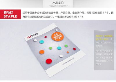 专业印刷服务 从产品画册到公司简介的全方位解决方案