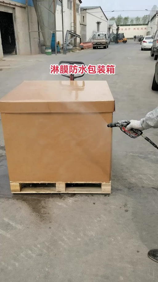 和技术,具有防水,防潮,防虫,防氧化等特性,适用于各种防水产品的包装