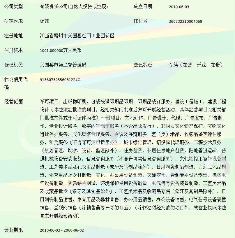 兴国春天文化传媒
